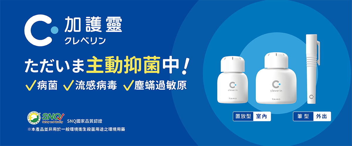 加護靈