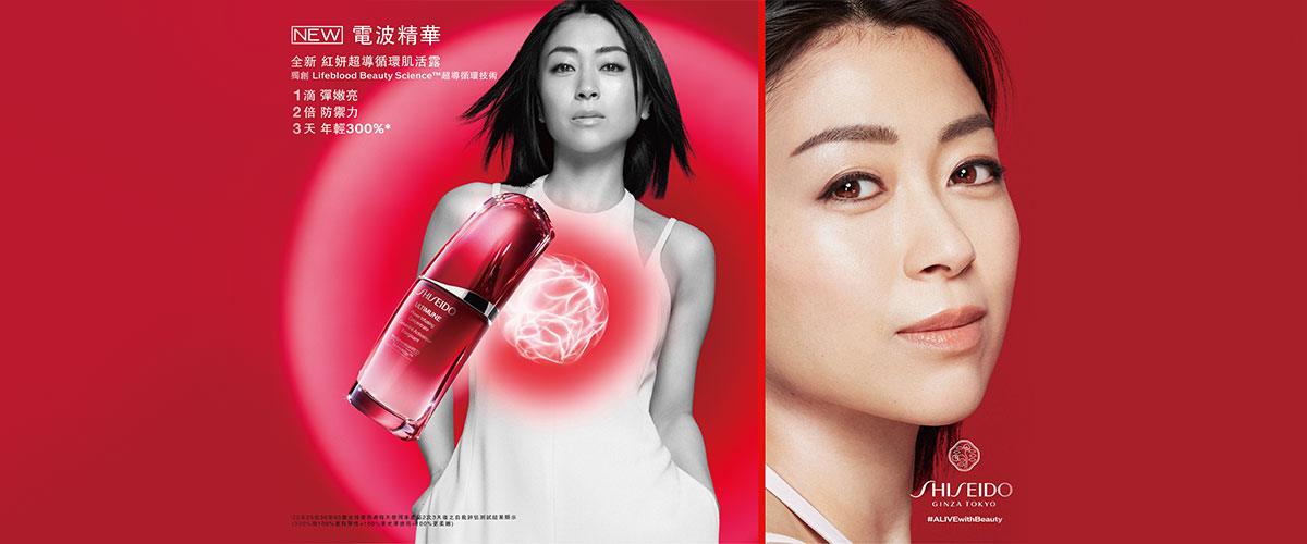 SHISEIDO 資生堂國際櫃