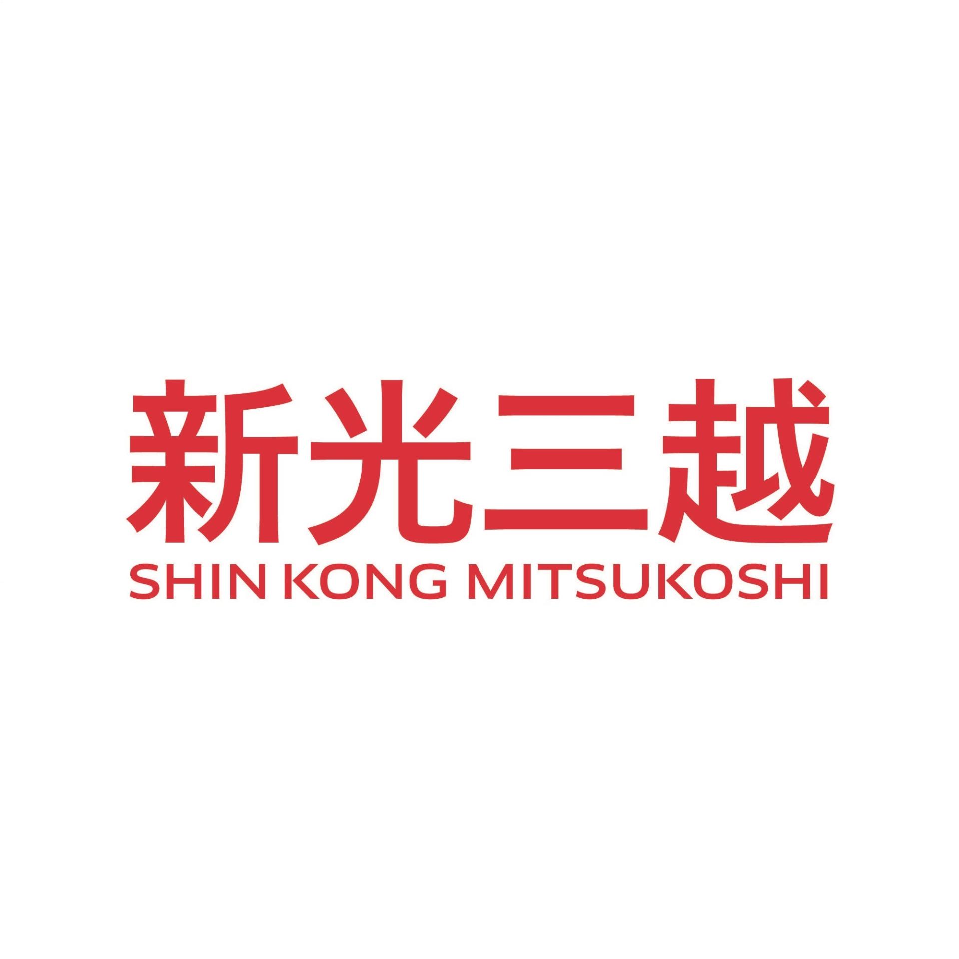 新光三越