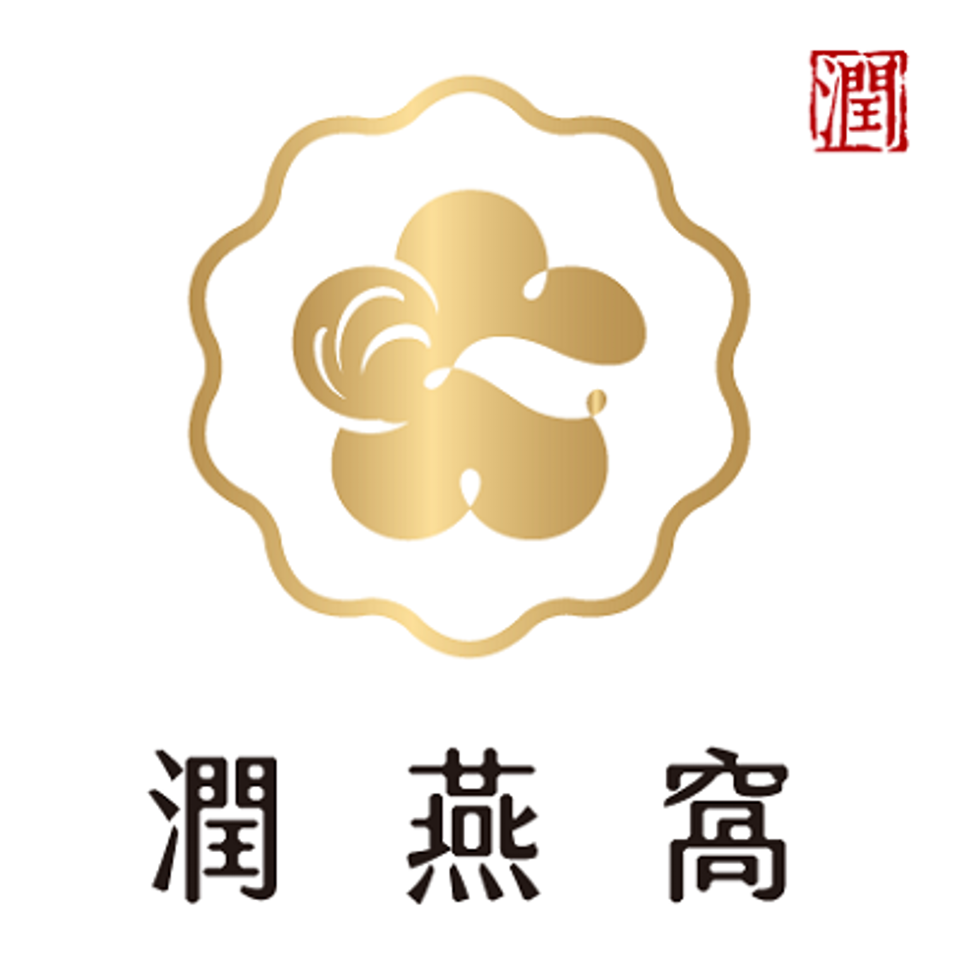 潤燕窩 專櫃/門市|新光三越 | 新光百貨首頁 | 最新優惠 | SKM官方網站