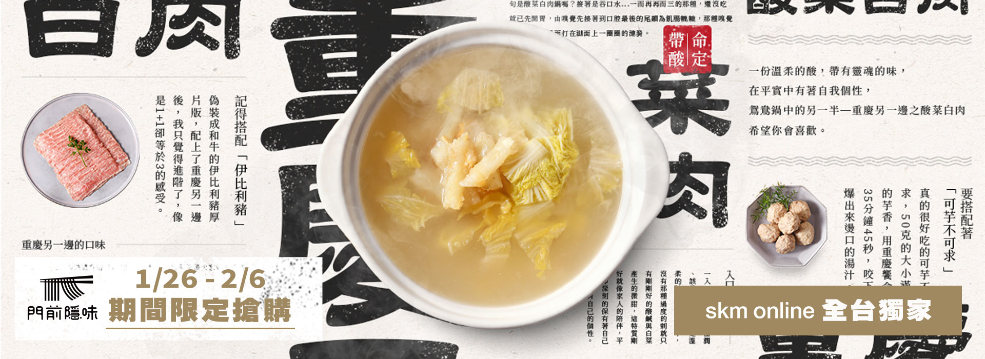 門前隱味