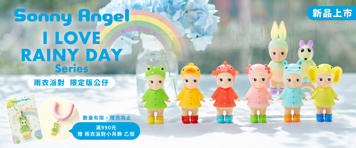 Sonny Angel