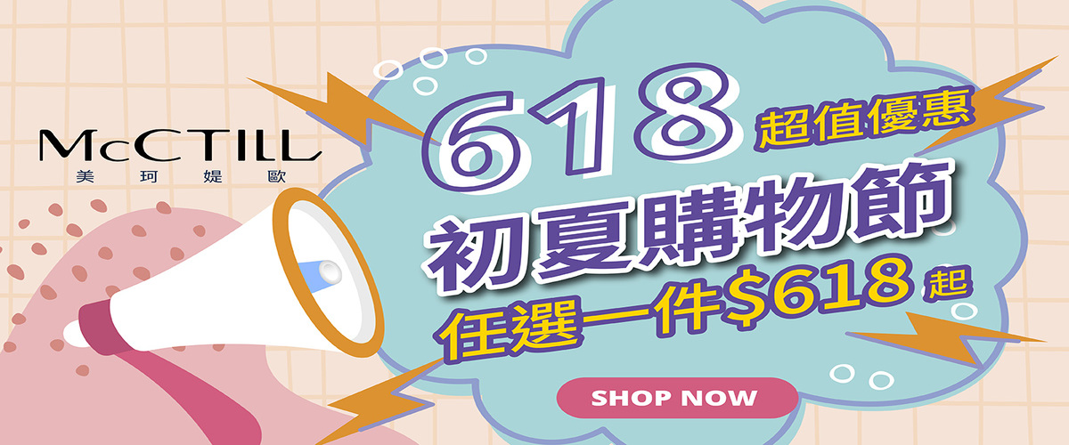 McCTILL 美珂媞歐
