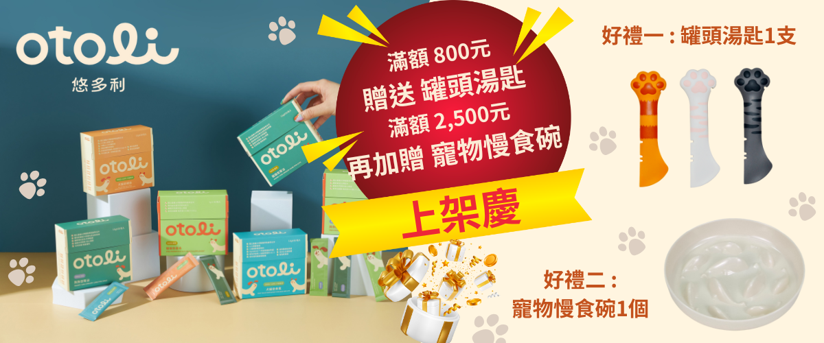 otoli 悠多利