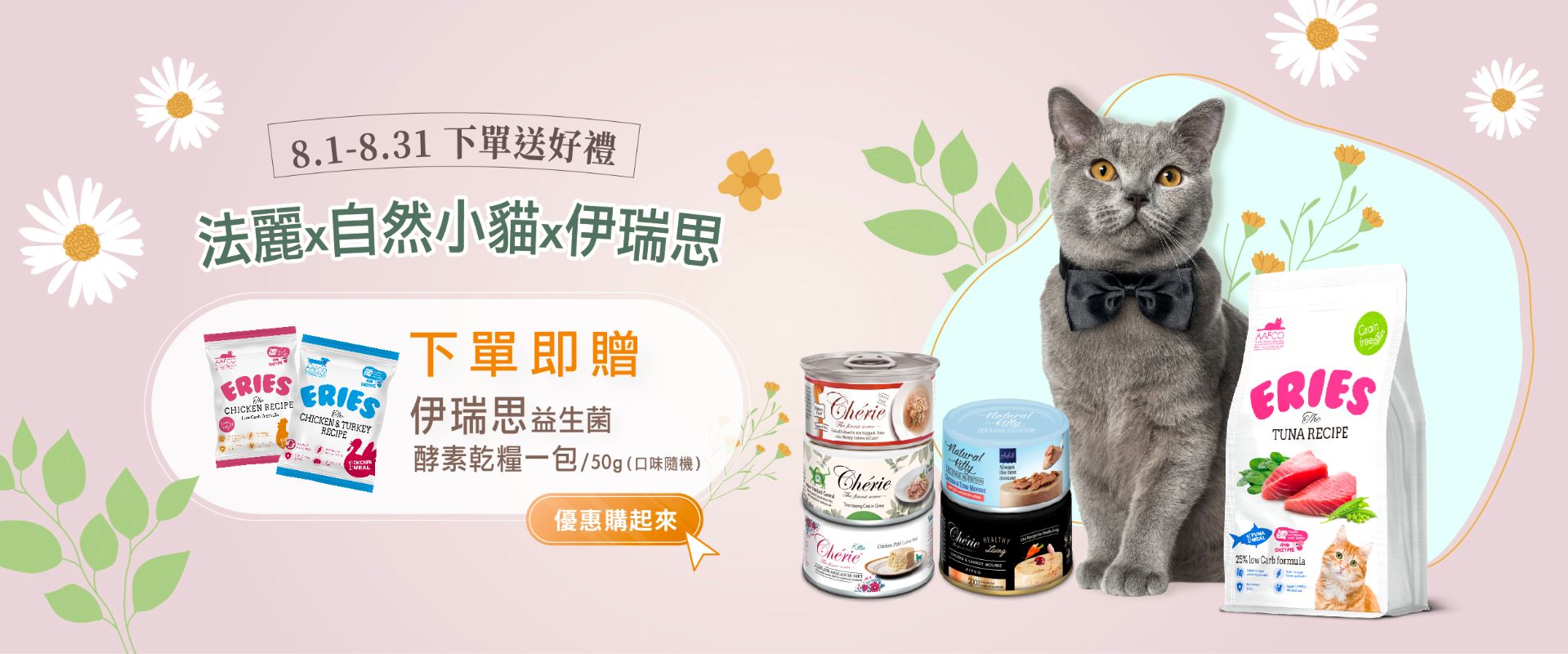 Cherie 法麗