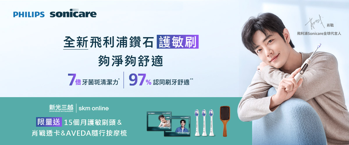 PHILIPS 飛利浦