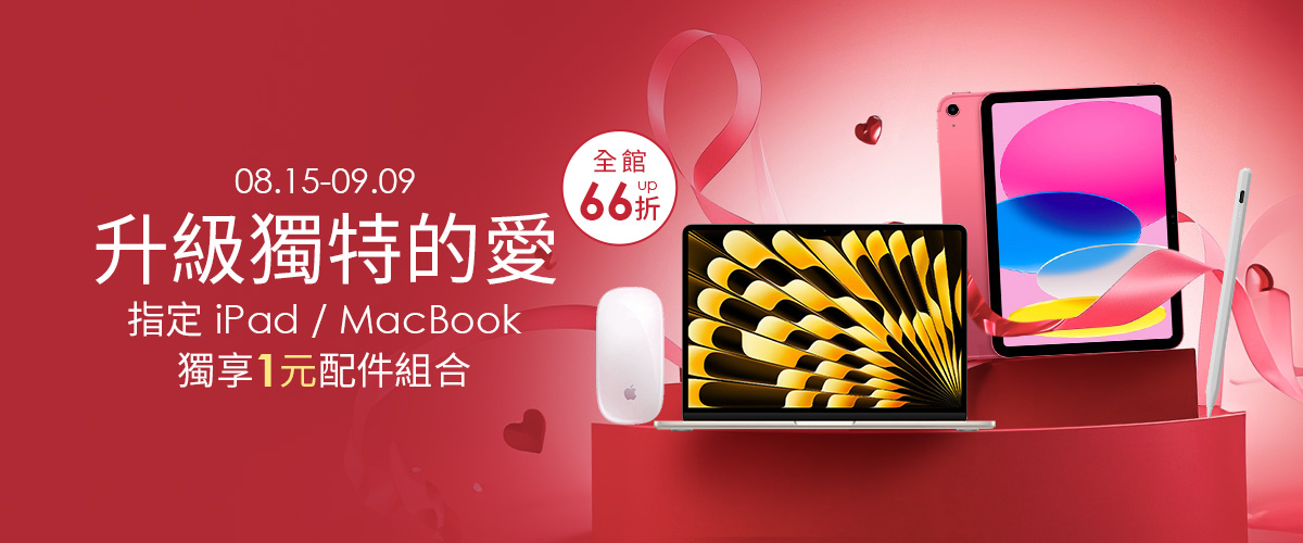Apple 系列商品