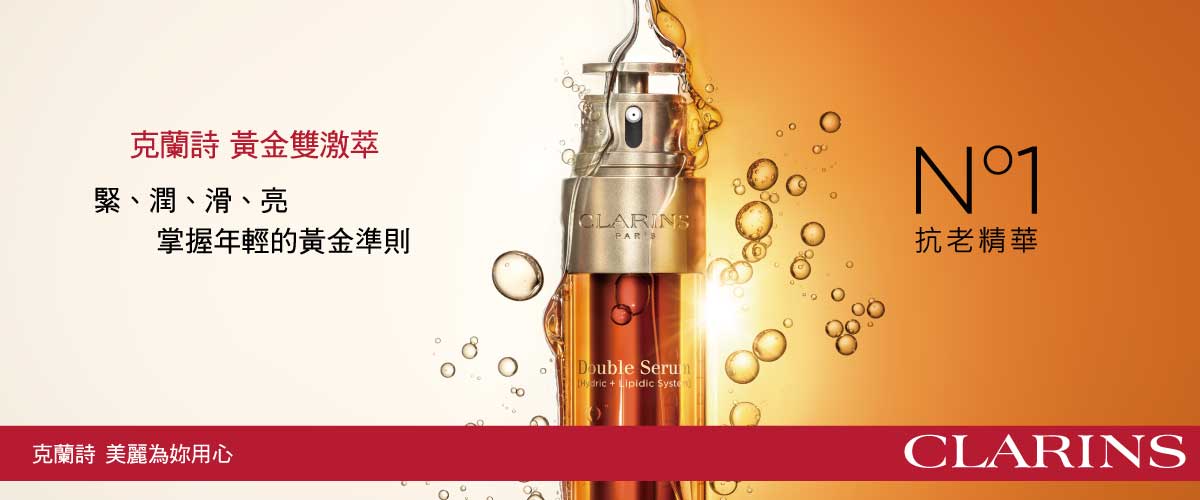 CLARINS