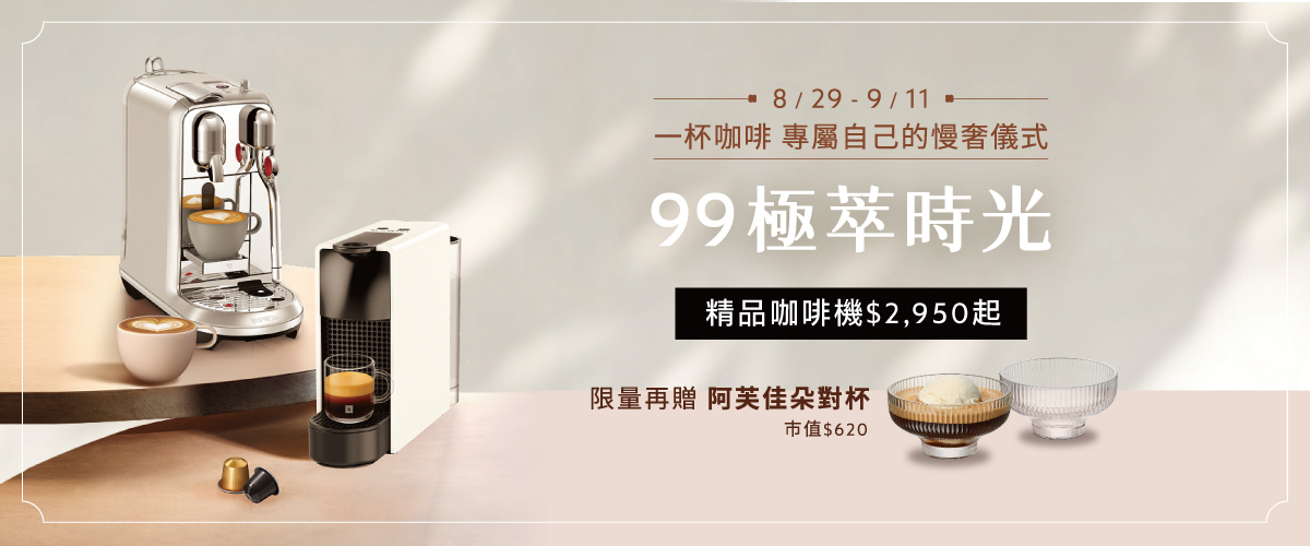 NESPRESSO