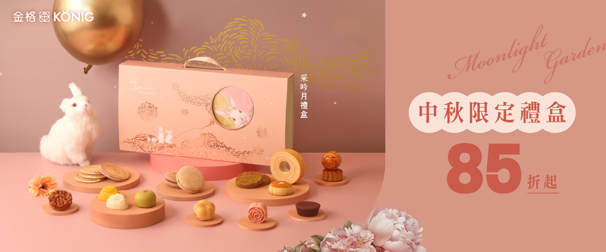 金格KÖNIG