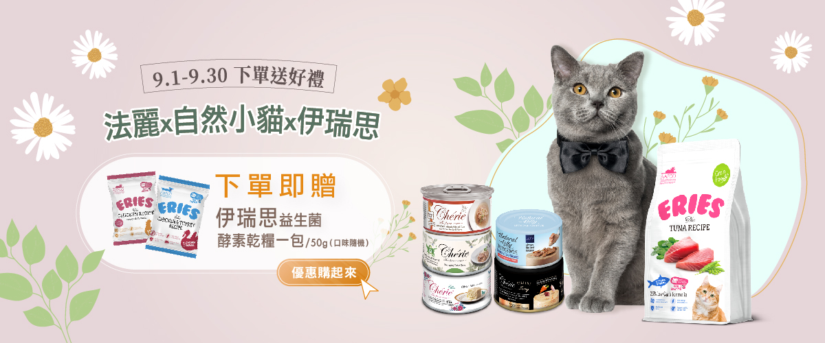 Cherie 法麗