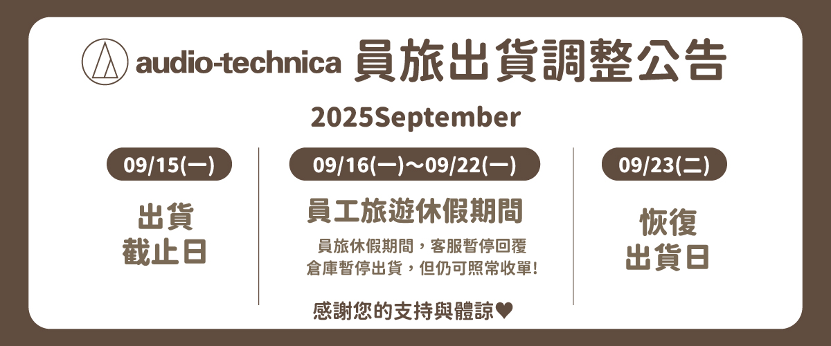Audio-Technica-鐵三角