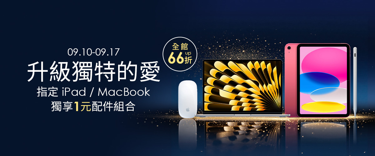 Apple 系列商品