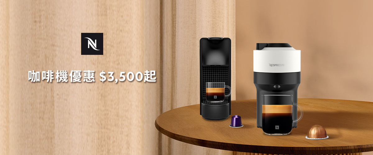 NESPRESSO