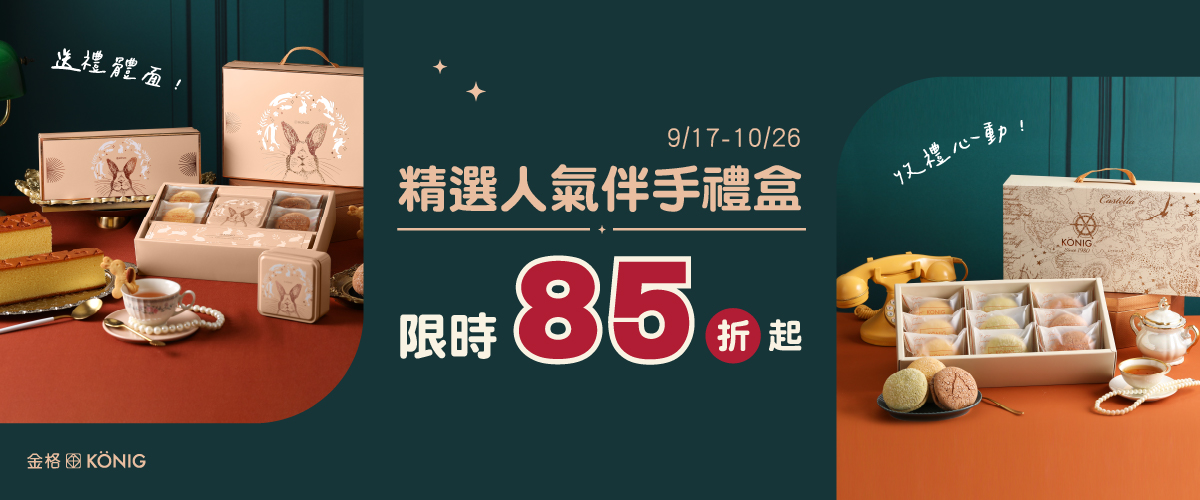 金格KÖNIG
