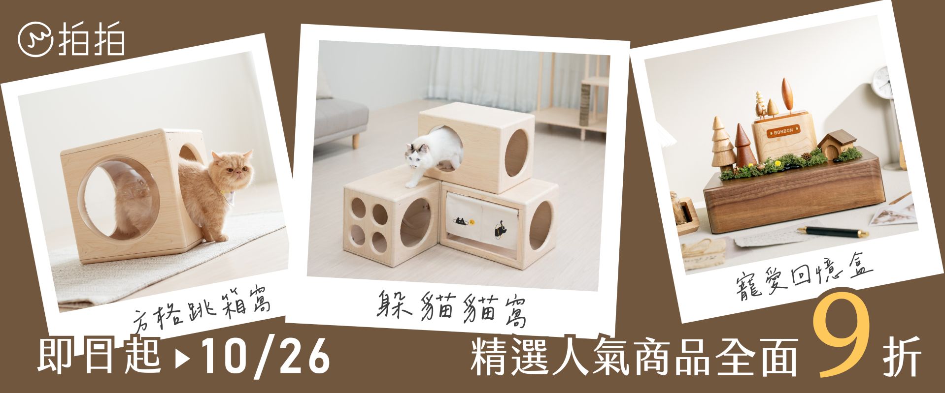 拍拍 PAIPAIPETS