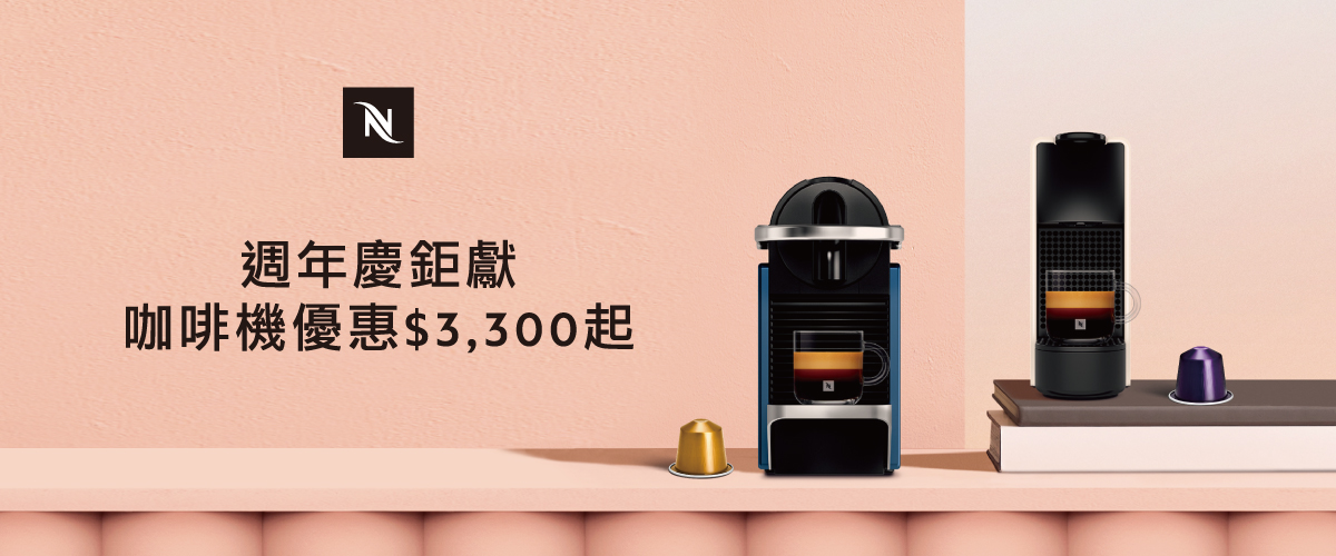 NESPRESSO