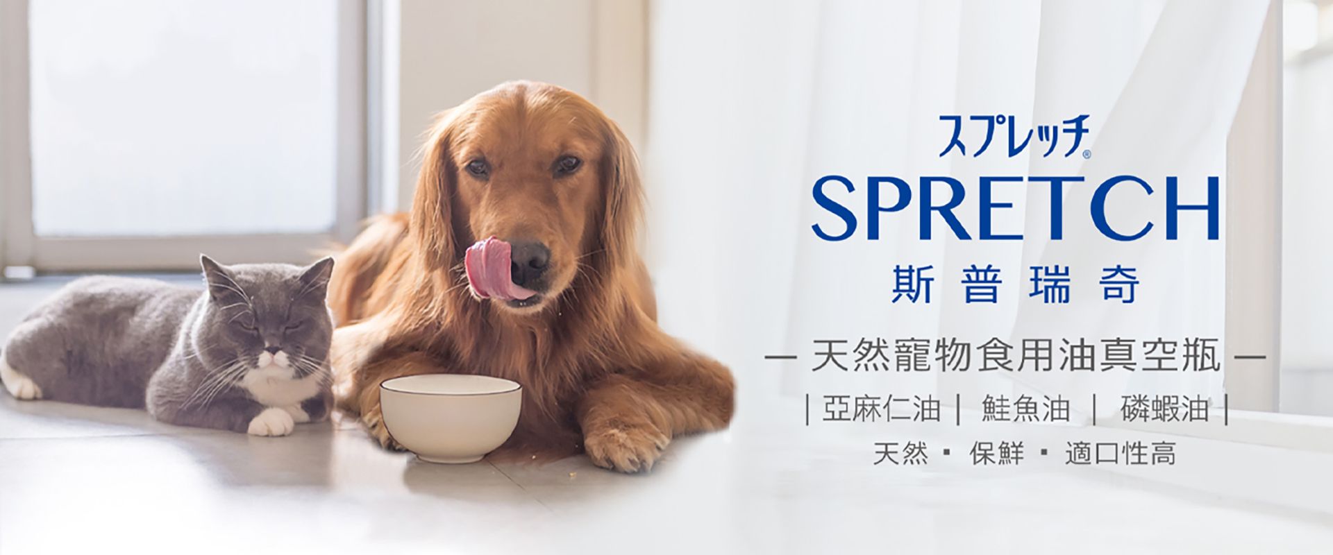 斯普瑞奇 SPRETCH