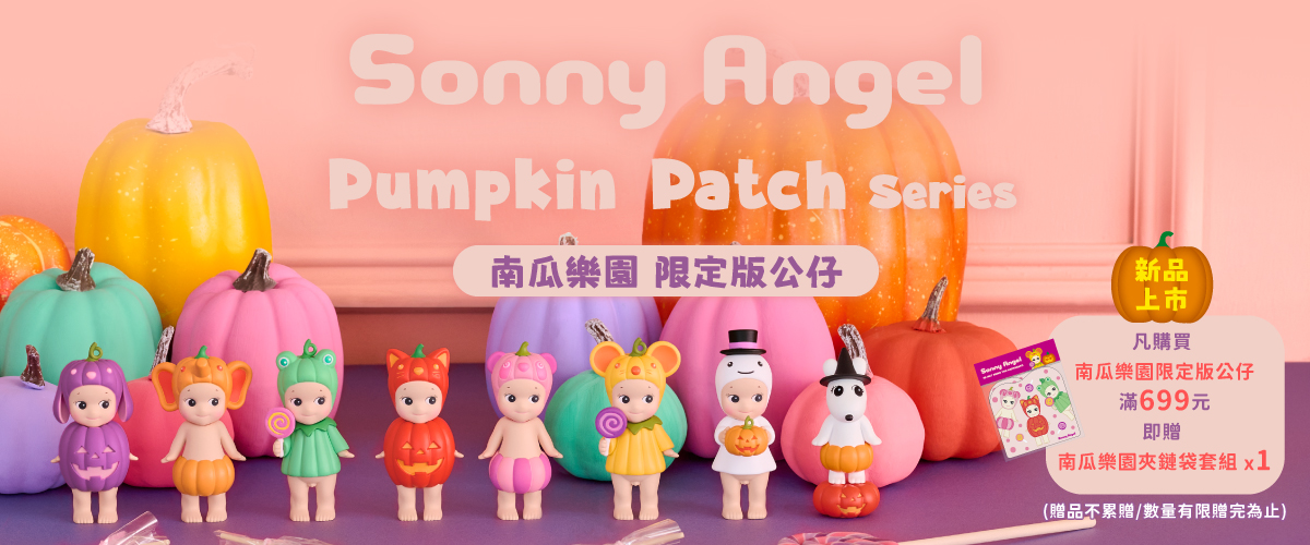 Sonny Angel