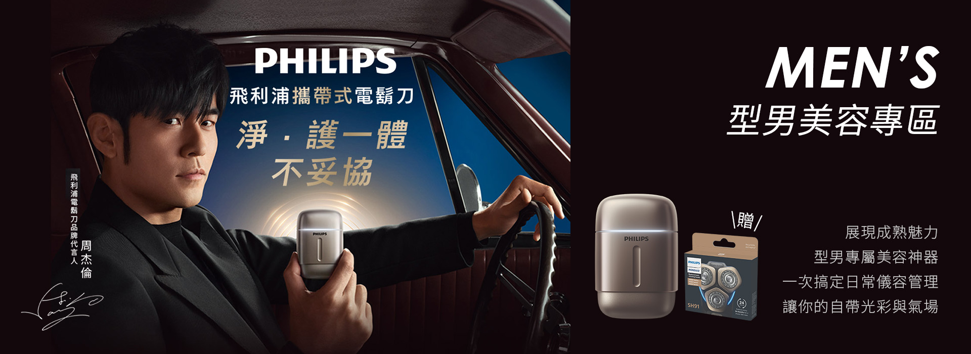 PHILIPS 飛利浦