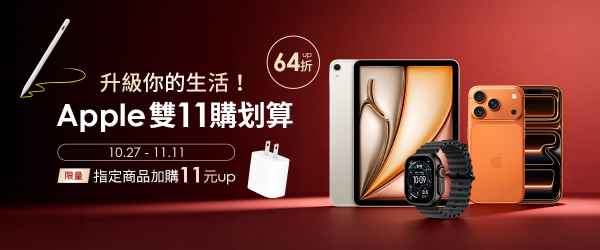 Apple 系列商品