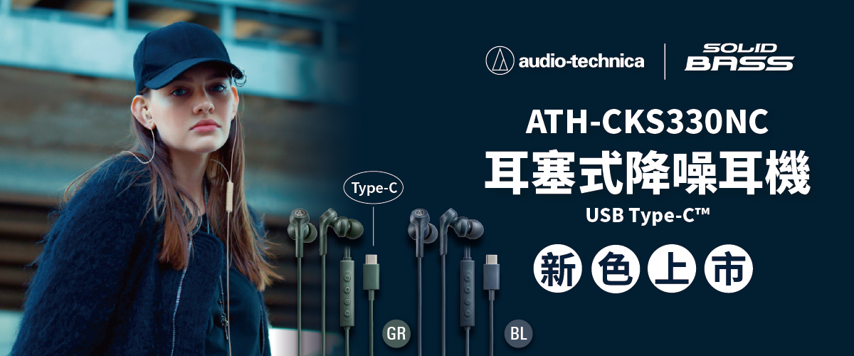 Audio-Technica-鐵三角