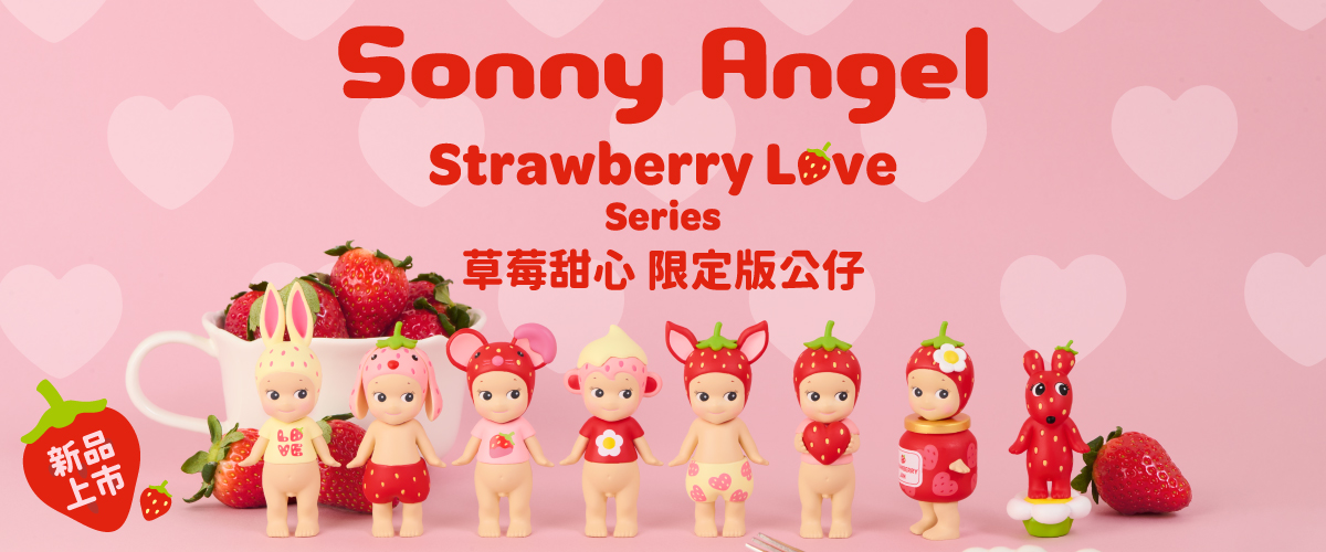 Sonny Angel