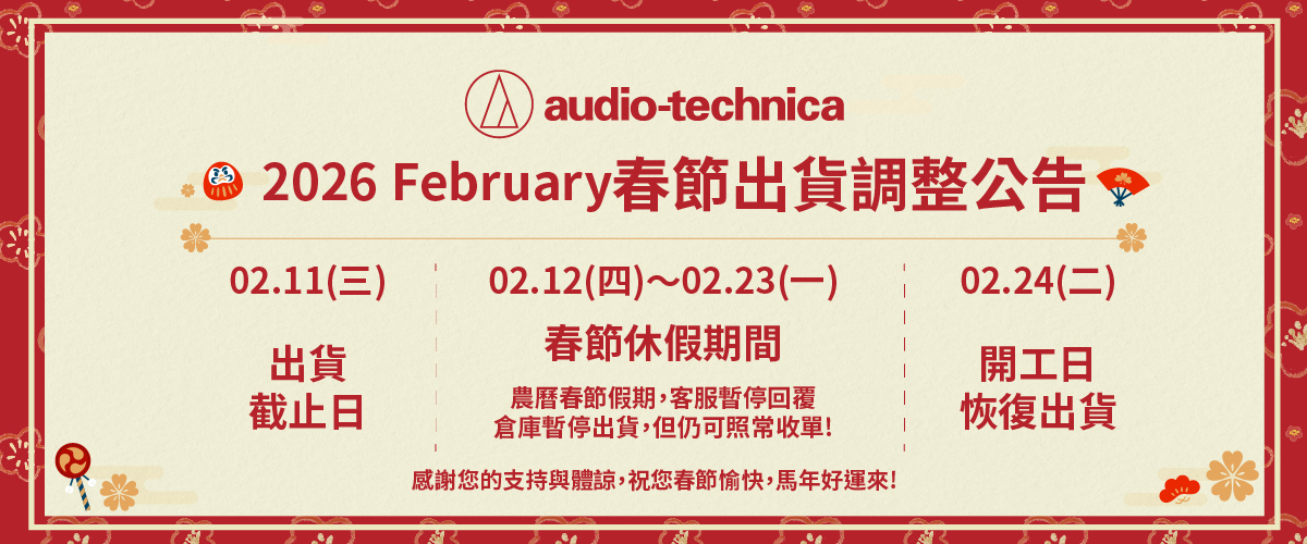 Audio-Technica-鐵三角