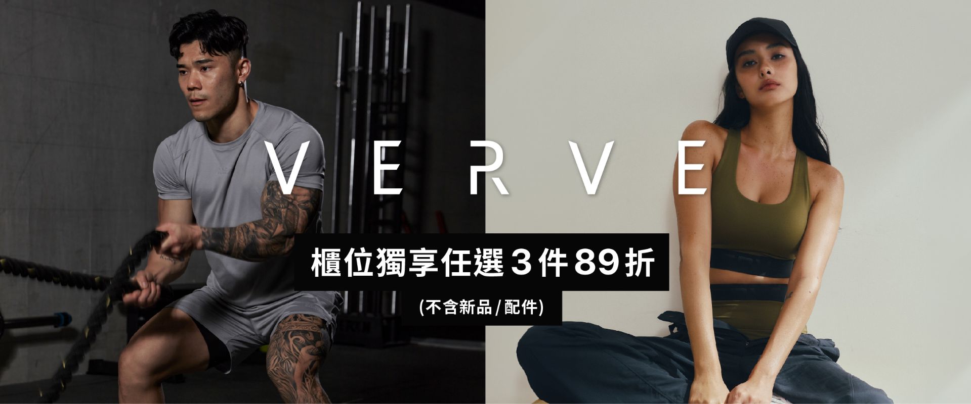 VERVE