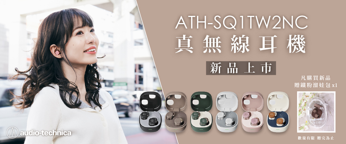 Audio-Technica-鐵三角