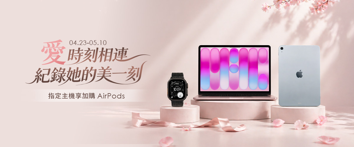 Apple 系列商品