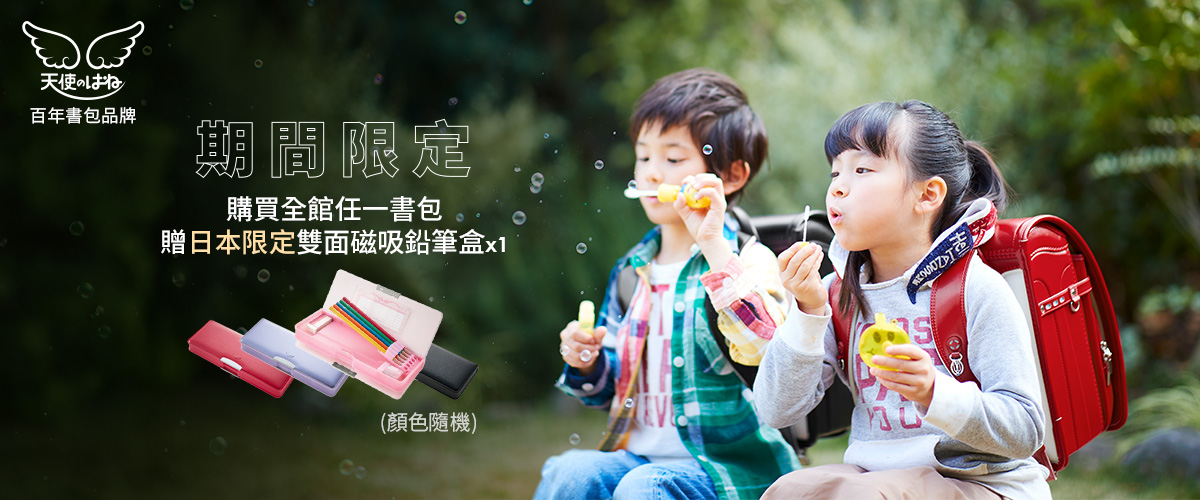 天使之翼