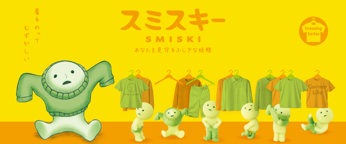 SMISKI