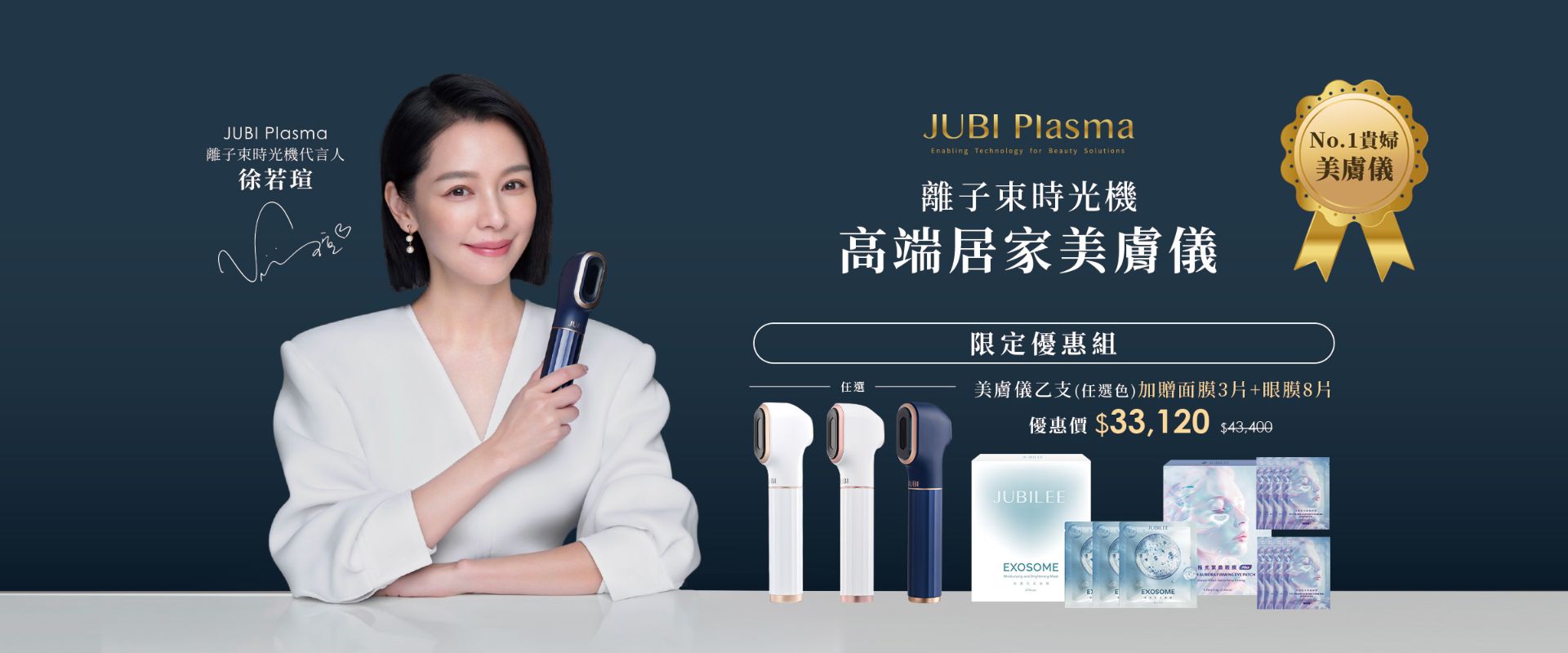 JUBI Plasma