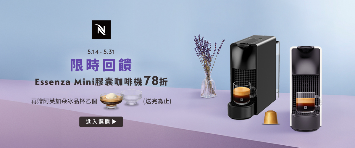 NESPRESSO