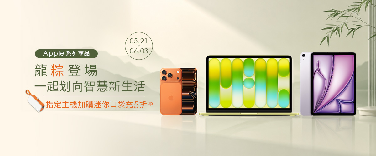 Apple 系列商品