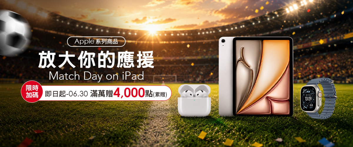 Apple 系列商品