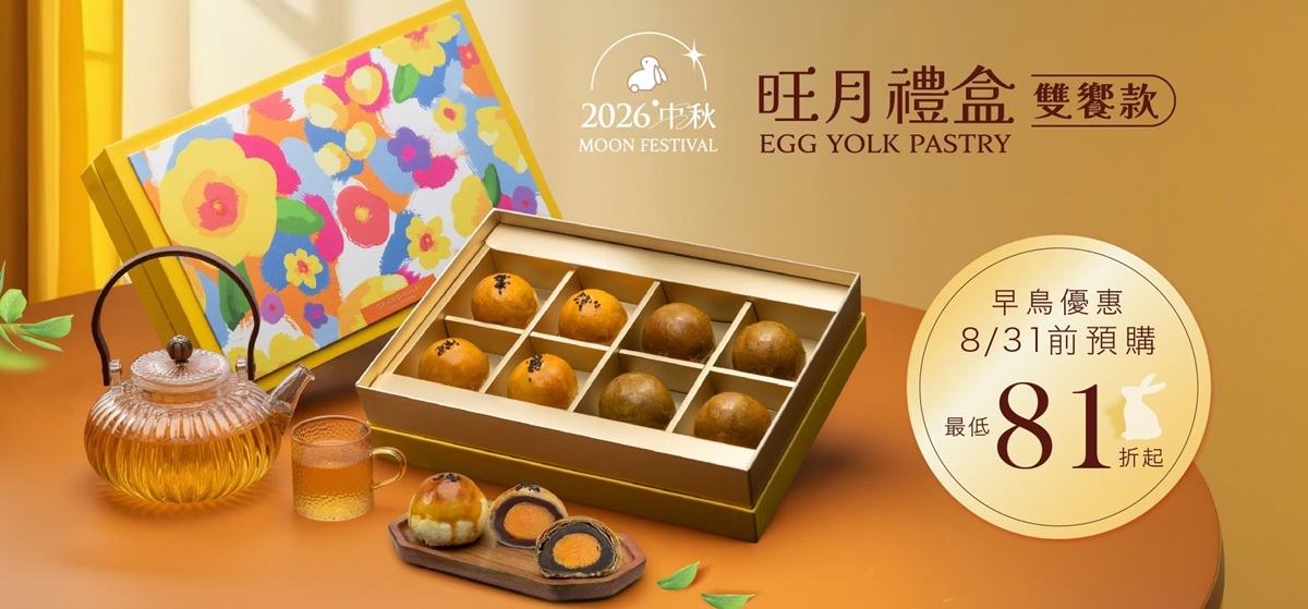 漢來美食