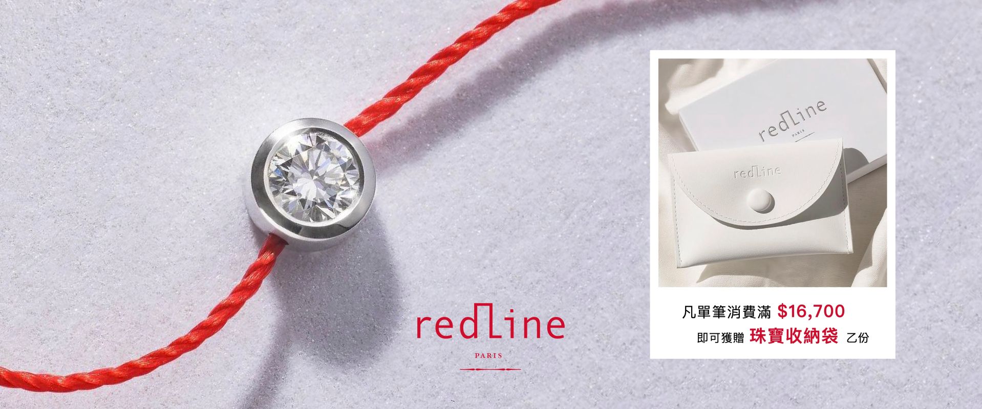RedLine