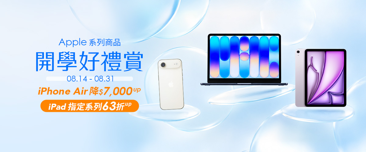 Apple 系列商品