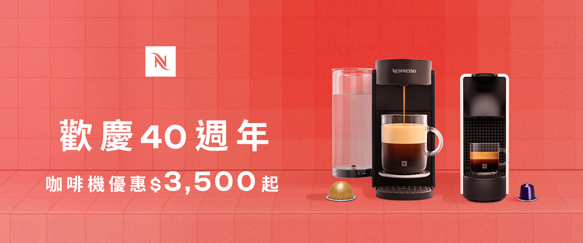 Nespresso coffee moment