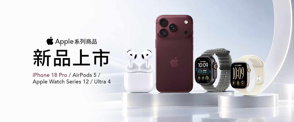 Apple 系列商品