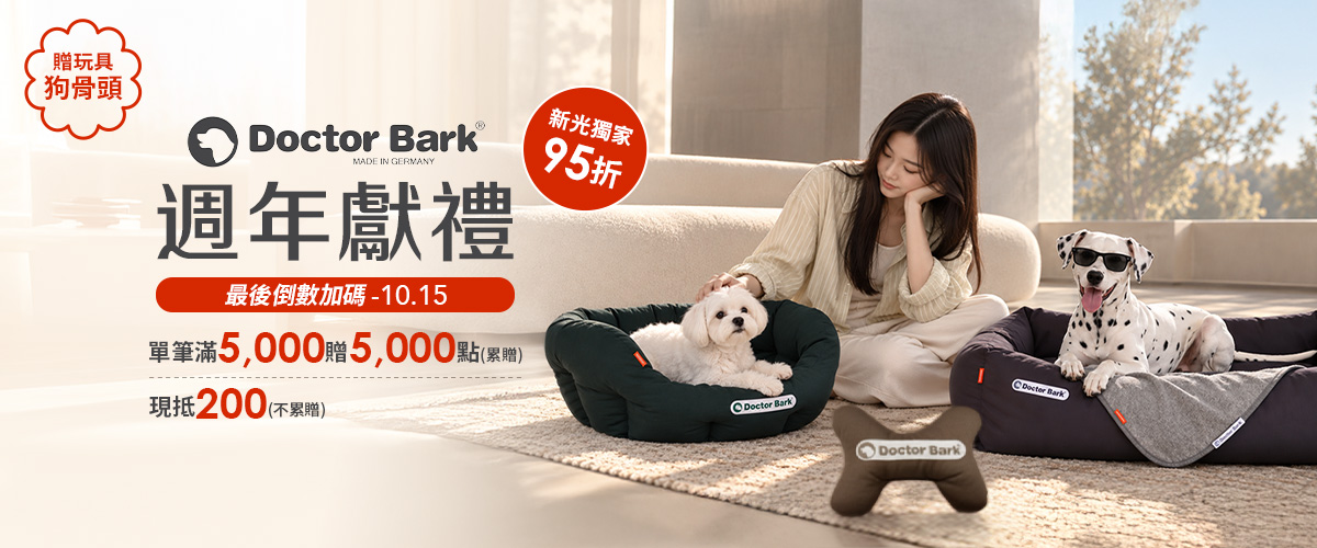 Doctor Bark 巴克醫生