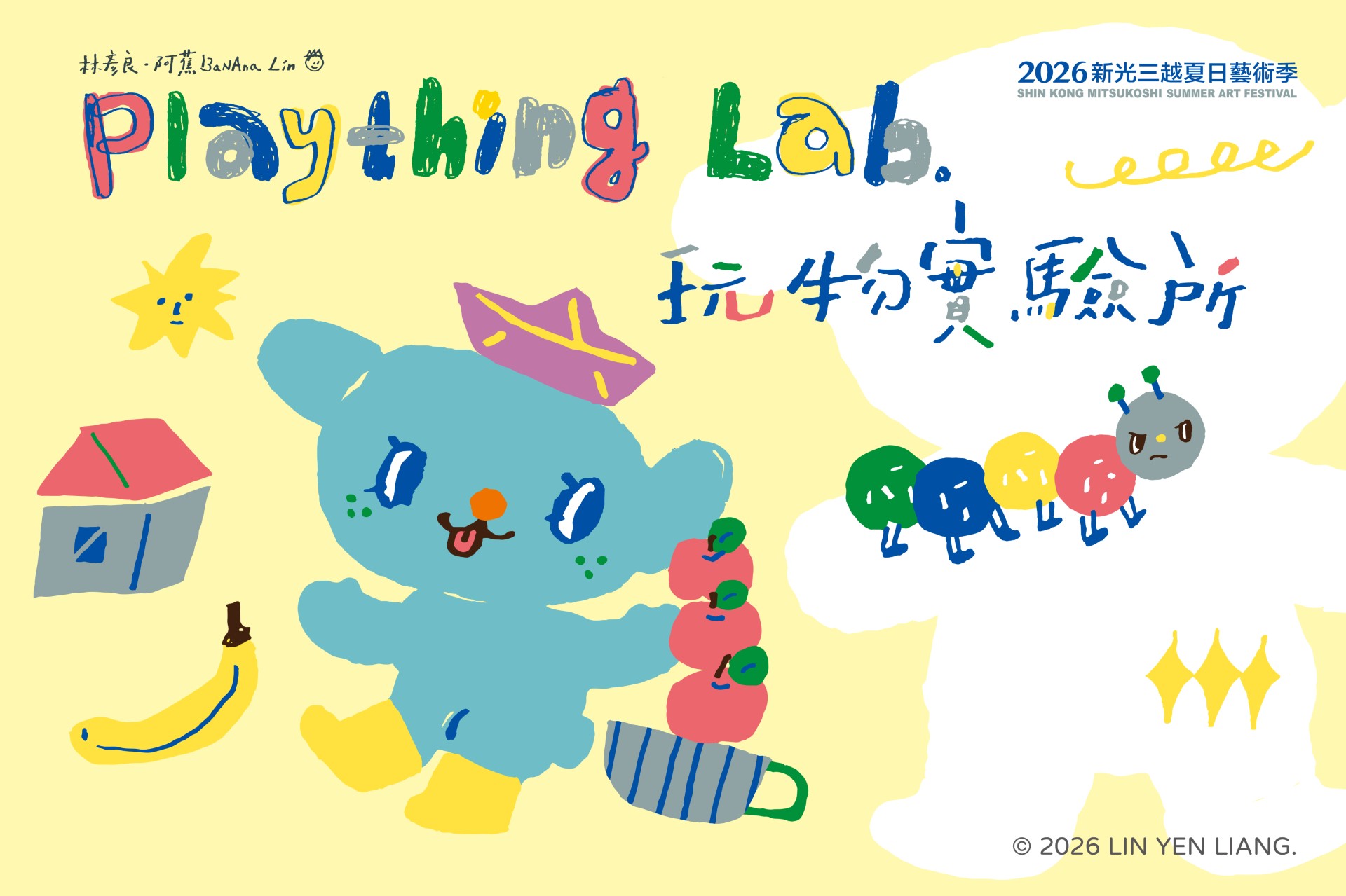 Welcome to Plaything Lab！走進阿蕉的玩物世界，展開一段介於童趣與未知之間的旅程！