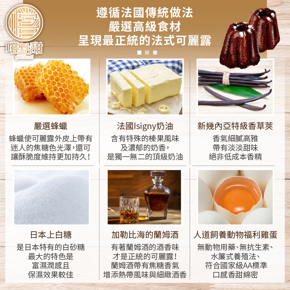 【嚐點甜】法式黃金可麗露(大顆_每盒6顆x44g)-香草