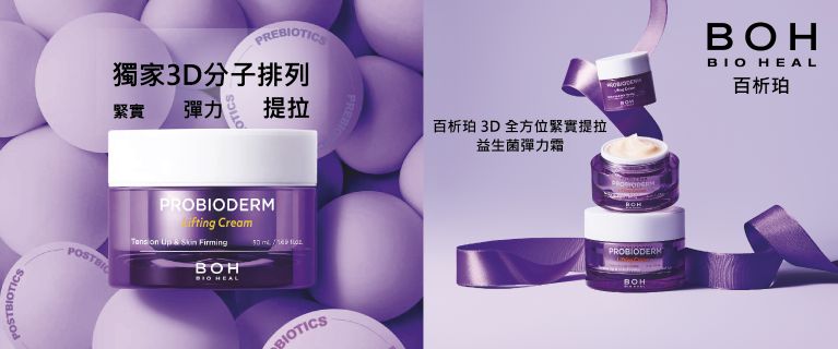 BringGreen 草本植萃瞬效舒敏保濕面膜 (10)