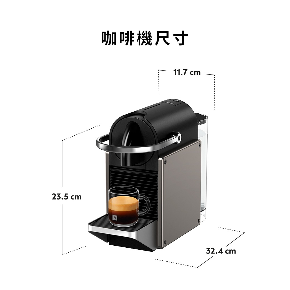 Nespresso】膠囊咖啡機Pixie鈦金屬+Aero3黑色奶泡機｜新光三越skm online｜skm online 新光三越線上官方購物平台
