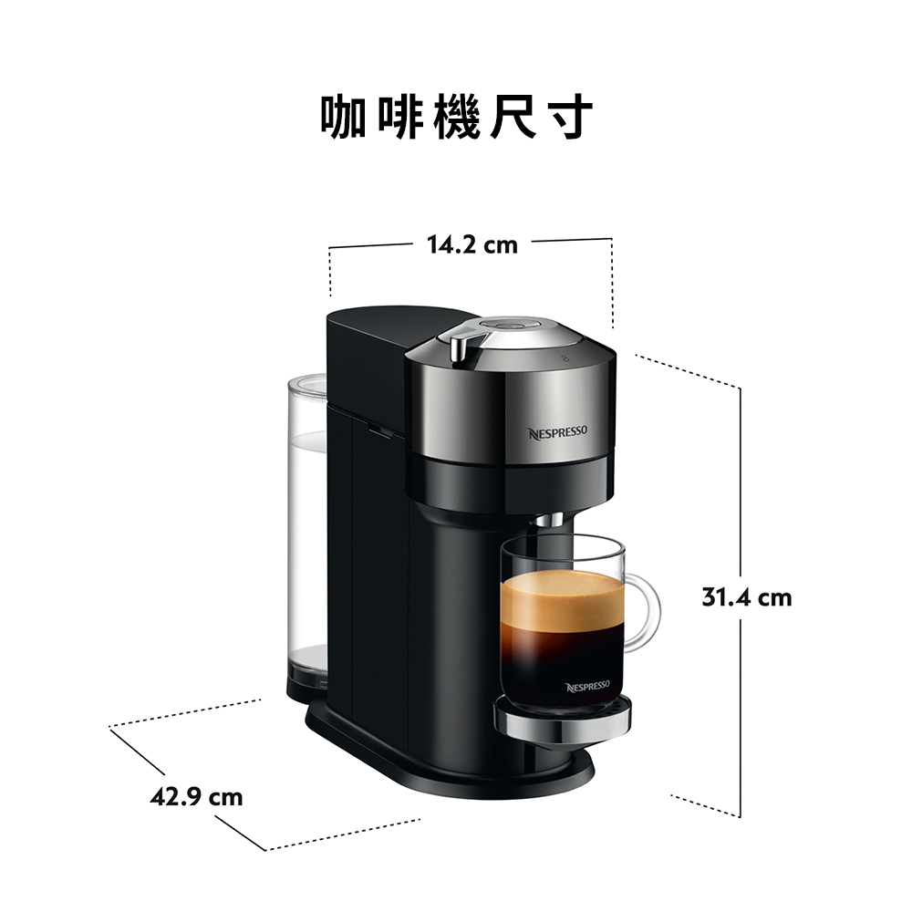 Nespresso】 臻選厚萃Vertuo Next 膠囊咖啡機尊爵款- 奢華銀+Aero3白色奶泡機｜新光三越skm online｜skm  online 新光三越線上官方購物平台