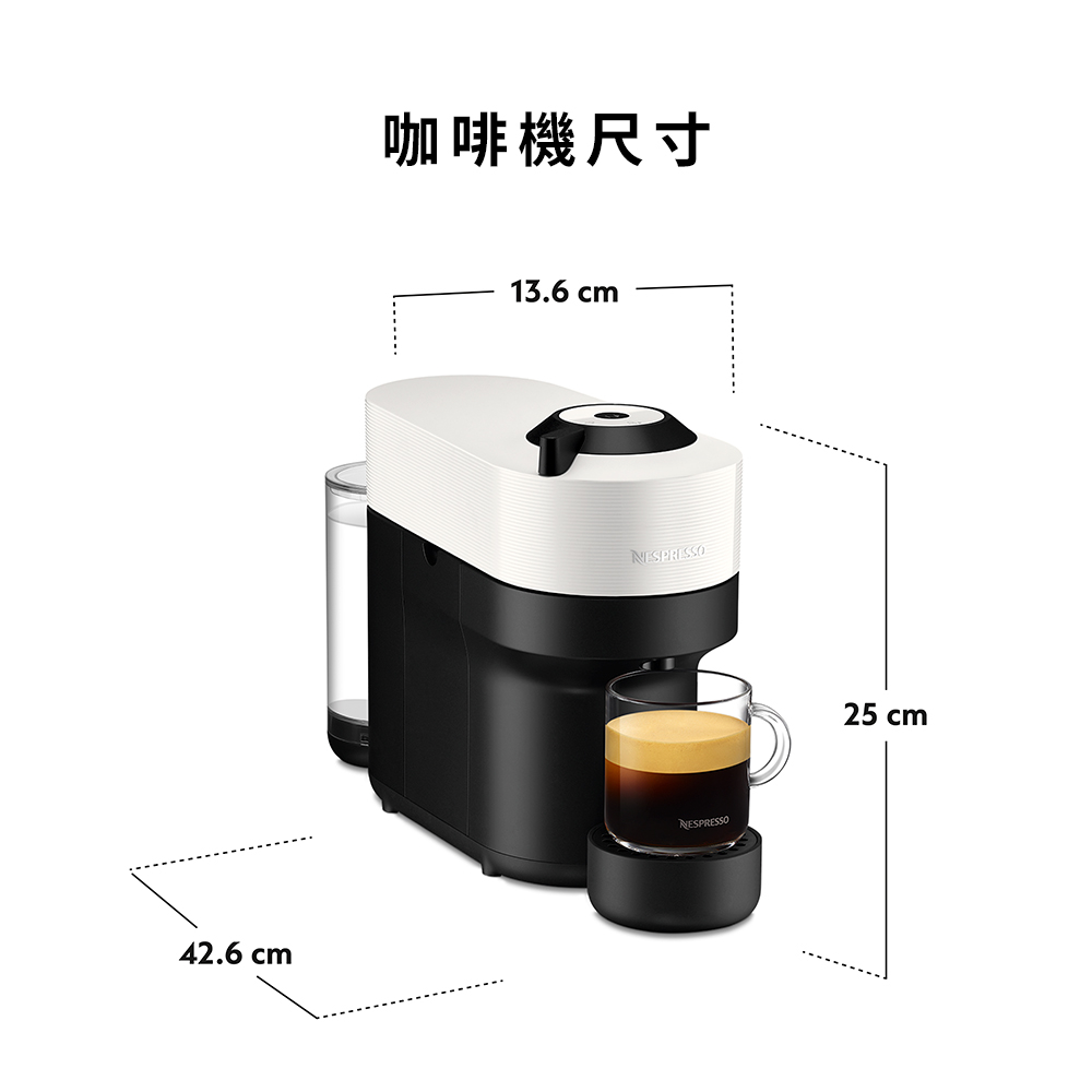 Nespresso 臻選厚萃 Vertuo POP 膠囊咖啡機  雲朵白+白色奶泡機