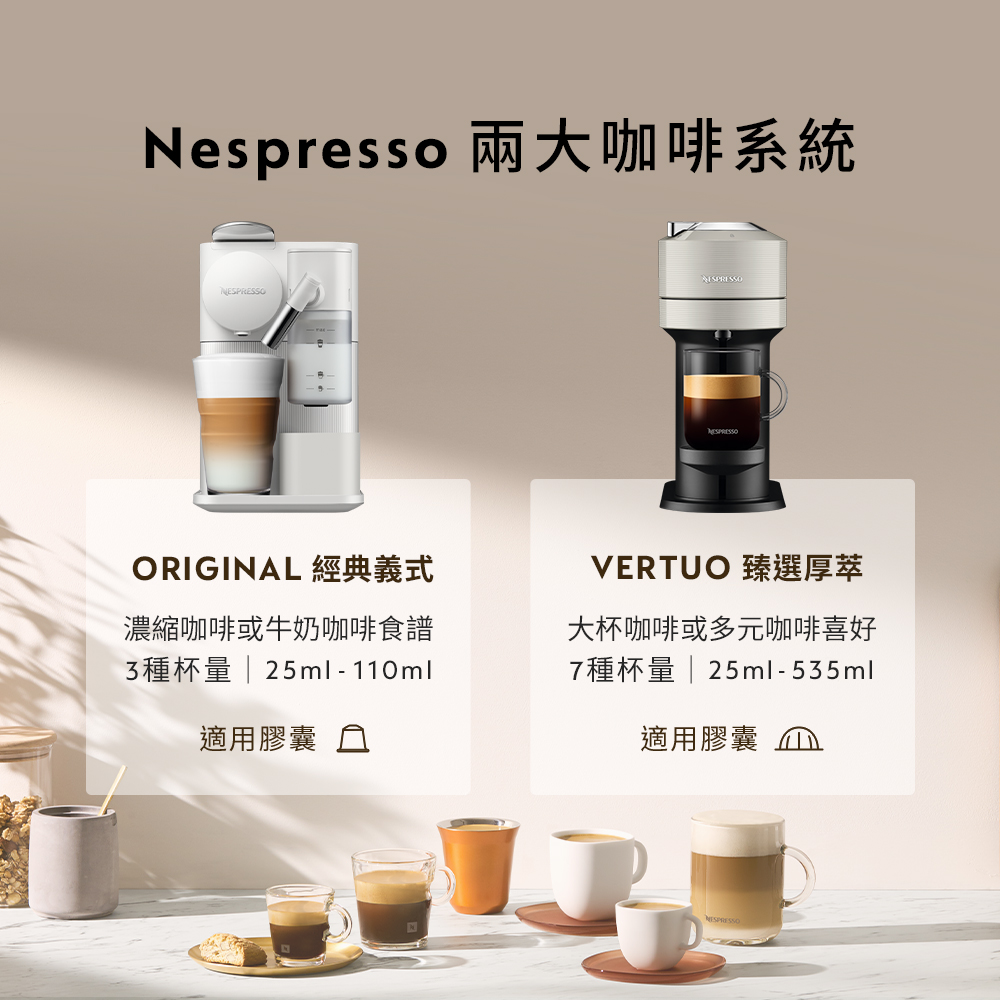 Nespresso 臻選厚萃 Vertuo POP 膠囊咖啡機  雲朵白+白色奶泡機